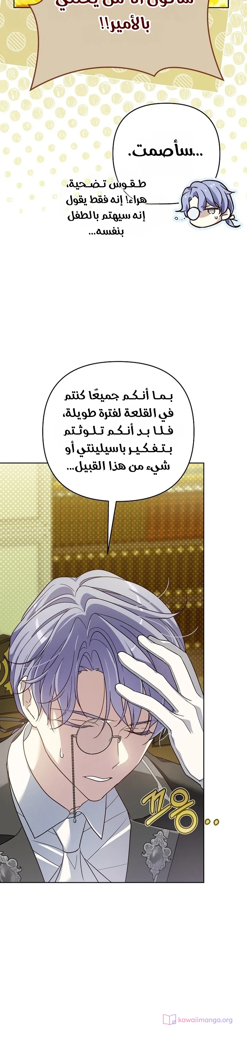 Read En Travesti I Became a Fake Prince AR Manga Online