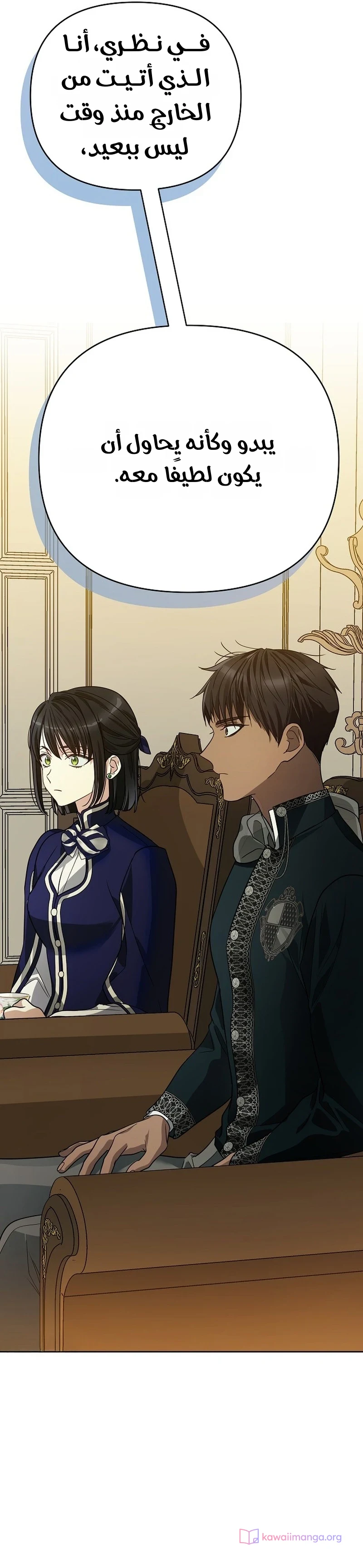 Read En Travesti I Became a Fake Prince AR Manga Online