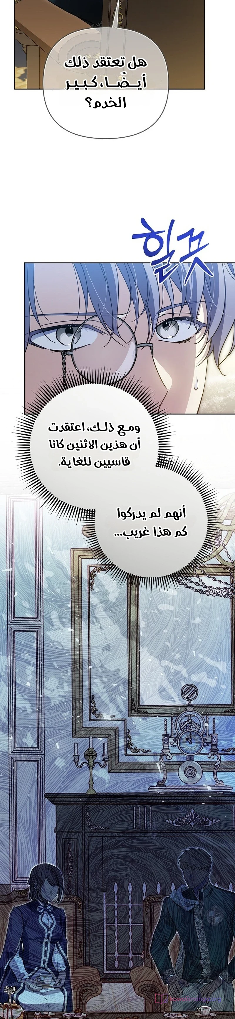 Read En Travesti I Became a Fake Prince AR Manga Online