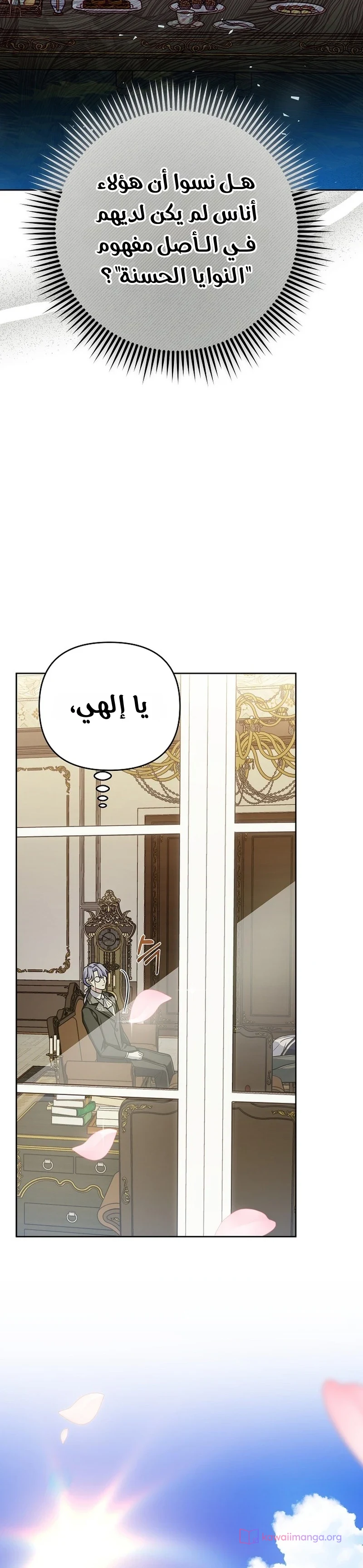 Read En Travesti I Became a Fake Prince AR Manga Online