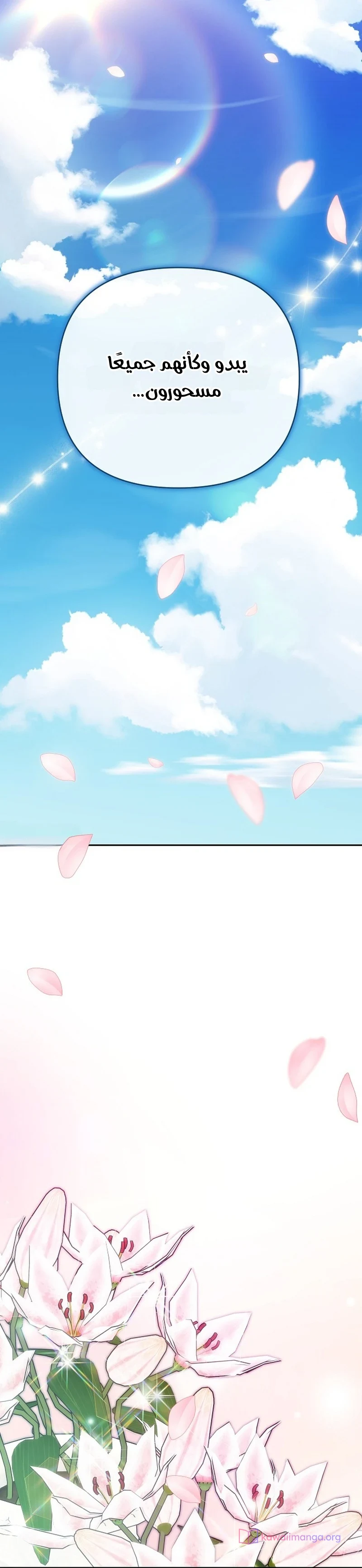 Read En Travesti I Became a Fake Prince AR Manga Online