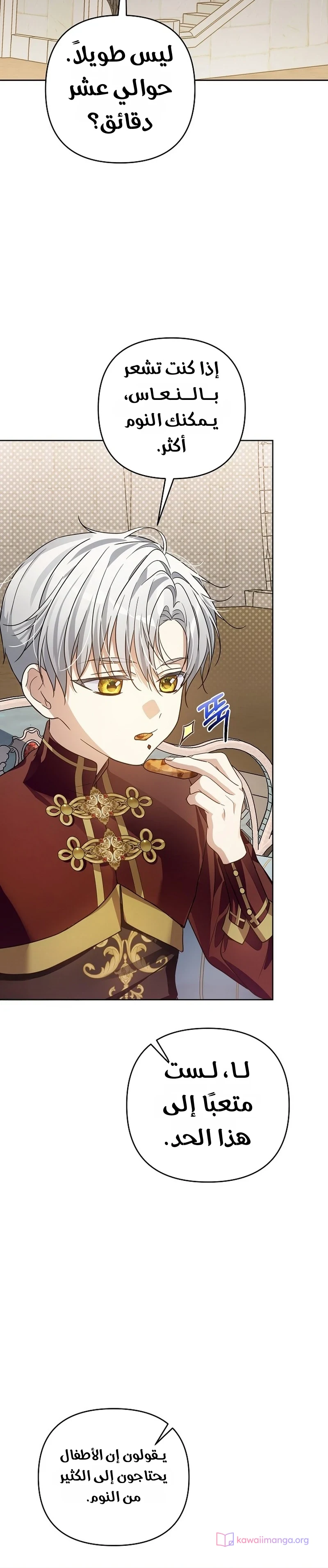 Read En Travesti I Became a Fake Prince AR Manga Online