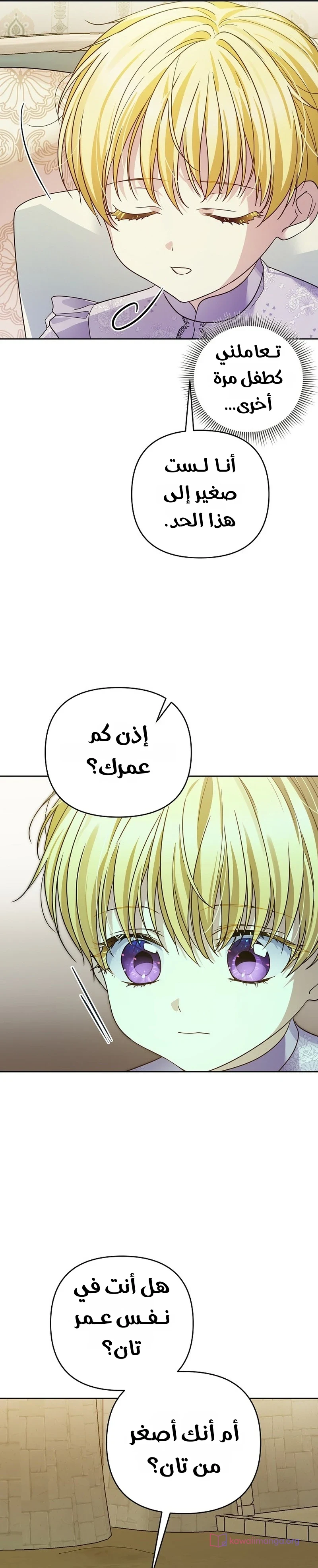 Read En Travesti I Became a Fake Prince AR Manga Online