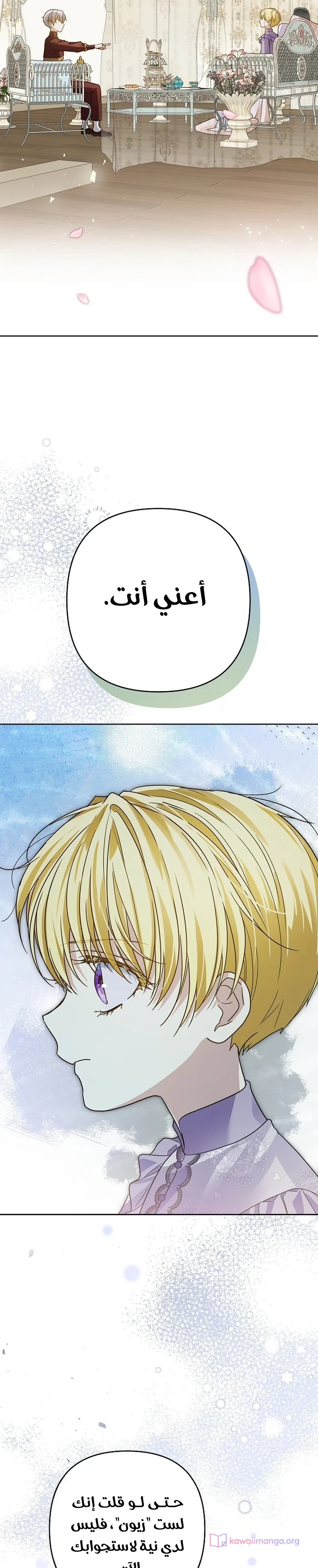 Read En Travesti I Became a Fake Prince AR Manga Online
