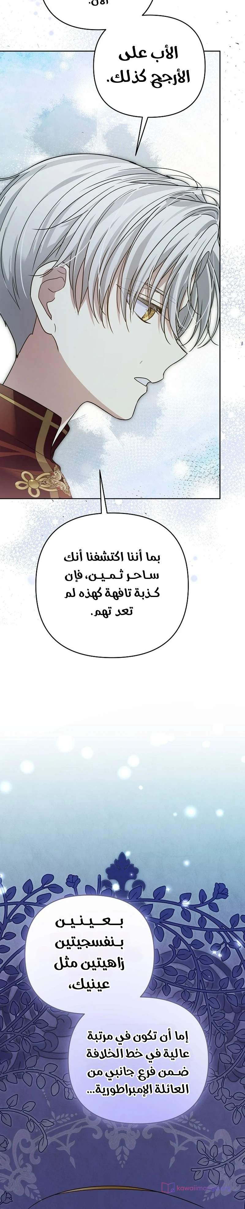 Read En Travesti I Became a Fake Prince AR Manga Online
