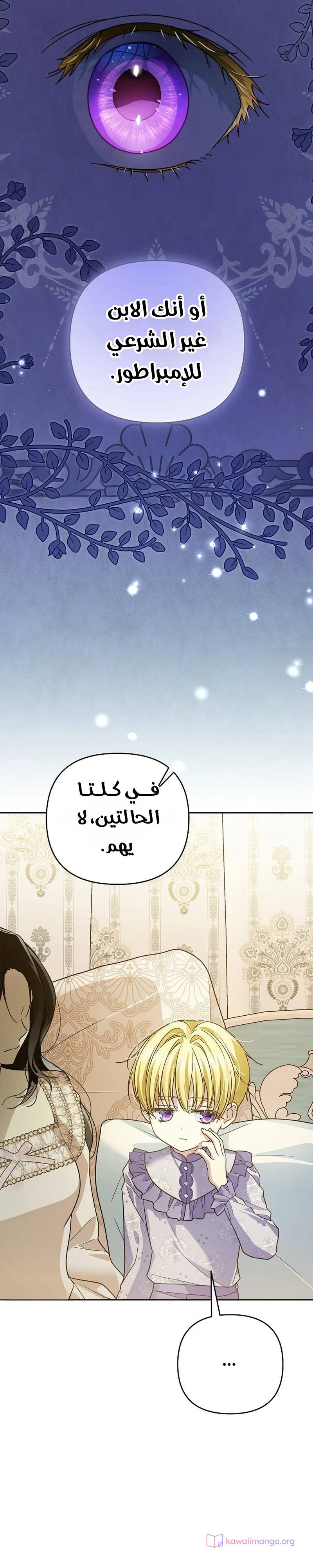 Read En Travesti I Became a Fake Prince AR Manga Online