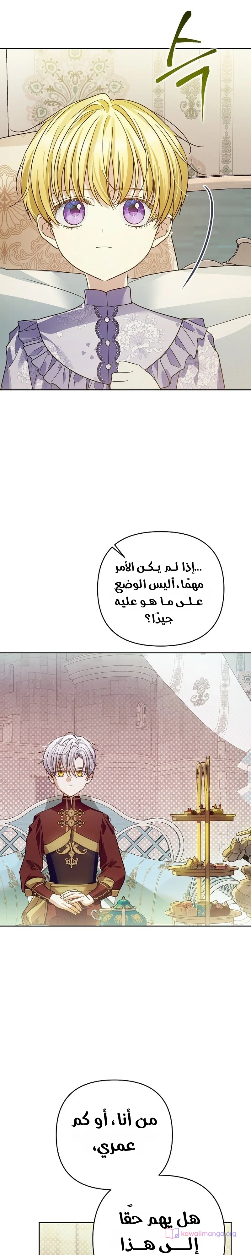 Read En Travesti I Became a Fake Prince AR Manga Online