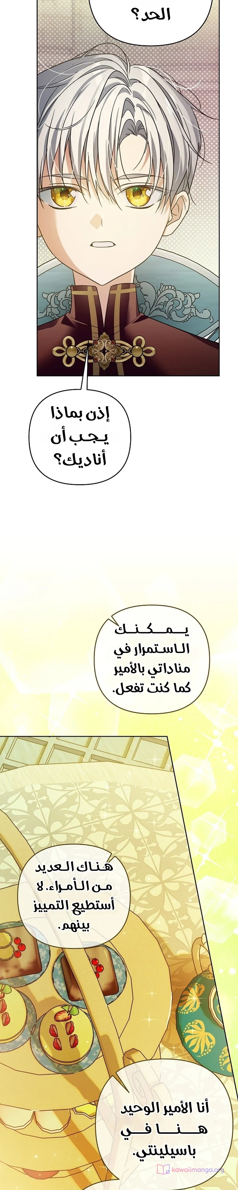 Read En Travesti I Became a Fake Prince AR Manga Online