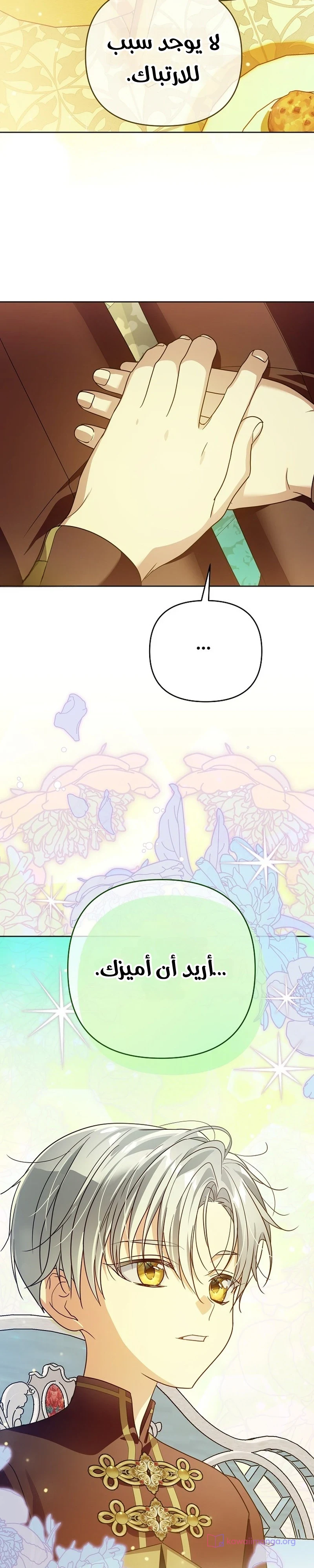 Read En Travesti I Became a Fake Prince AR Manga Online