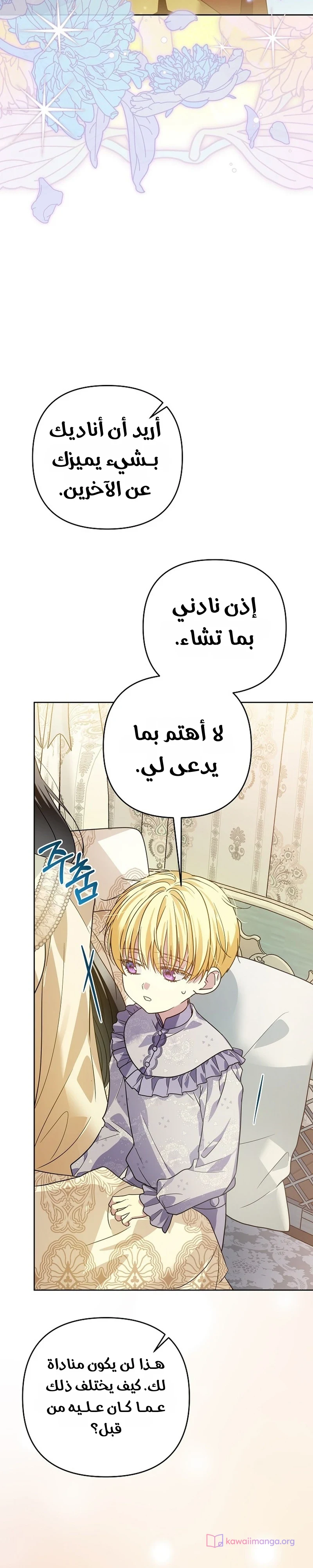 Read En Travesti I Became a Fake Prince AR Manga Online