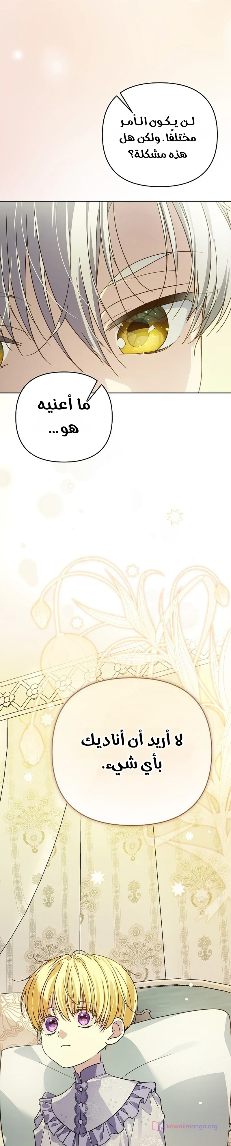 Read En Travesti I Became a Fake Prince AR Manga Online