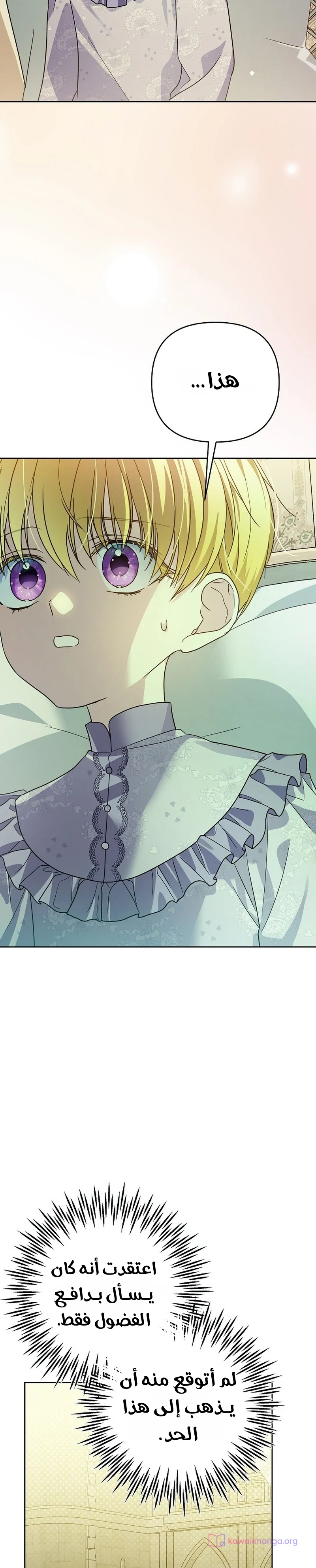 Read En Travesti I Became a Fake Prince AR Manga Online