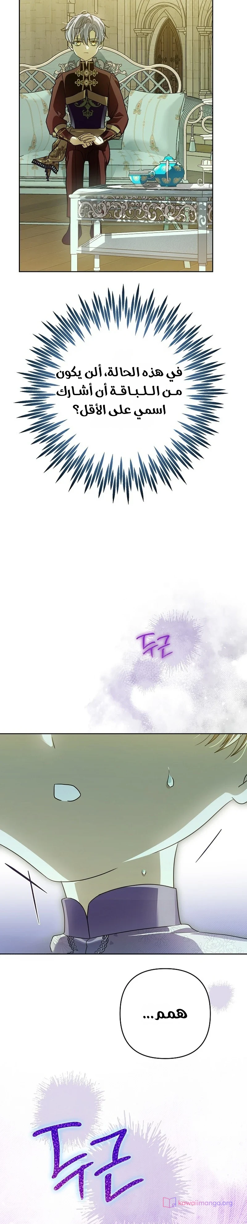 Read En Travesti I Became a Fake Prince AR Manga Online