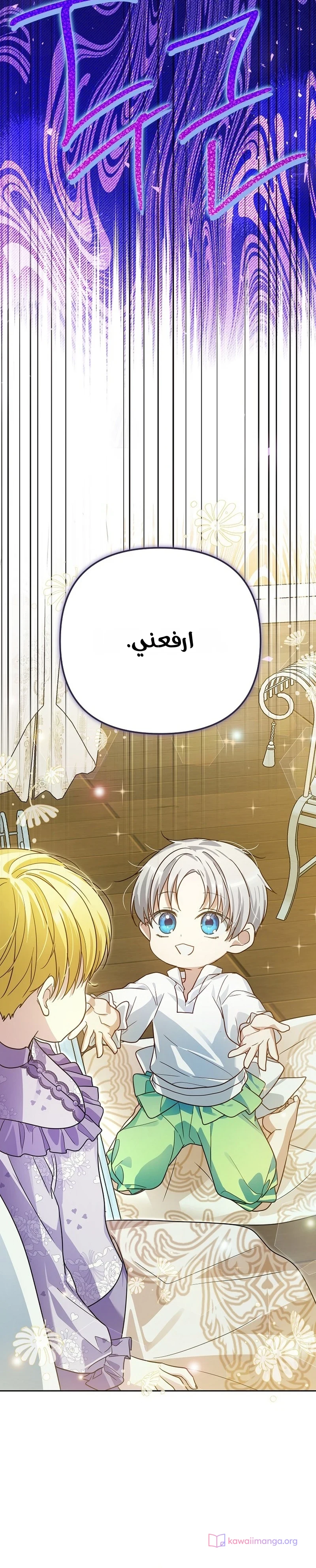 Read En Travesti I Became a Fake Prince AR Manga Online