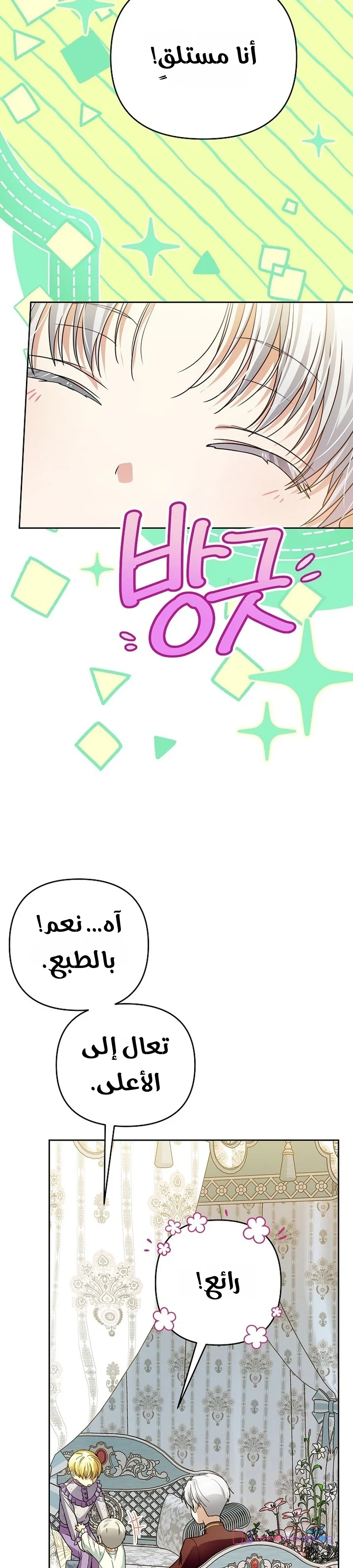 Read En Travesti I Became a Fake Prince AR Manga Online