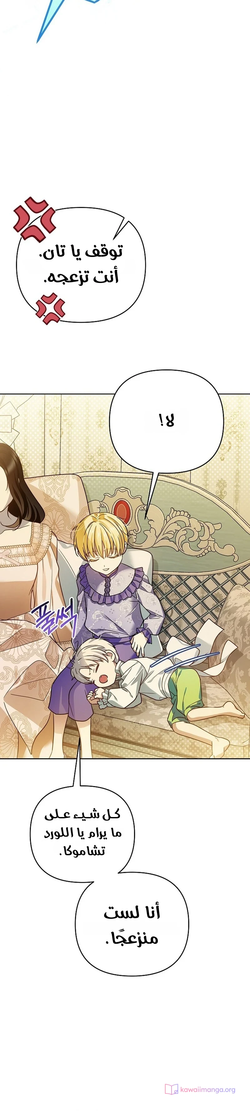 Read En Travesti I Became a Fake Prince AR Manga Online