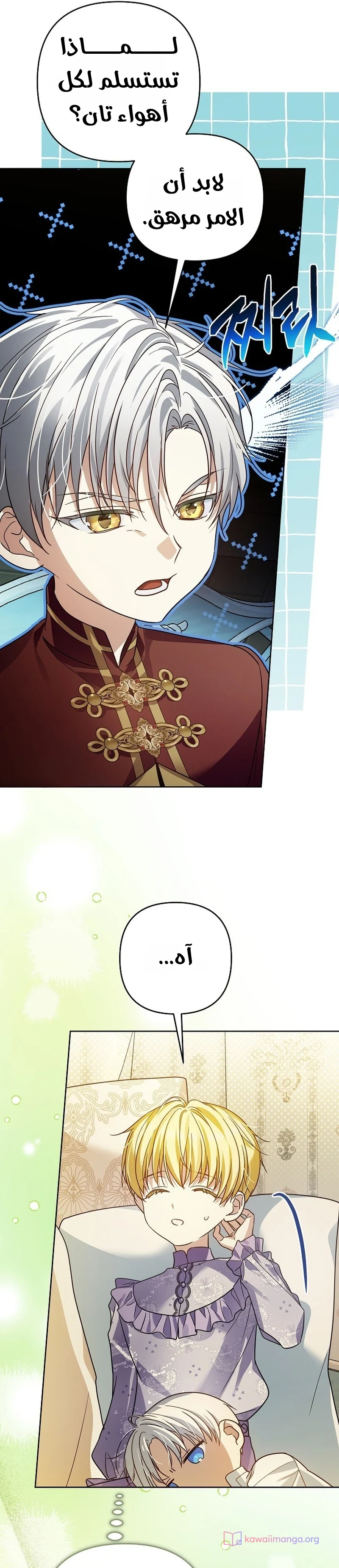 Read En Travesti I Became a Fake Prince AR Manga Online