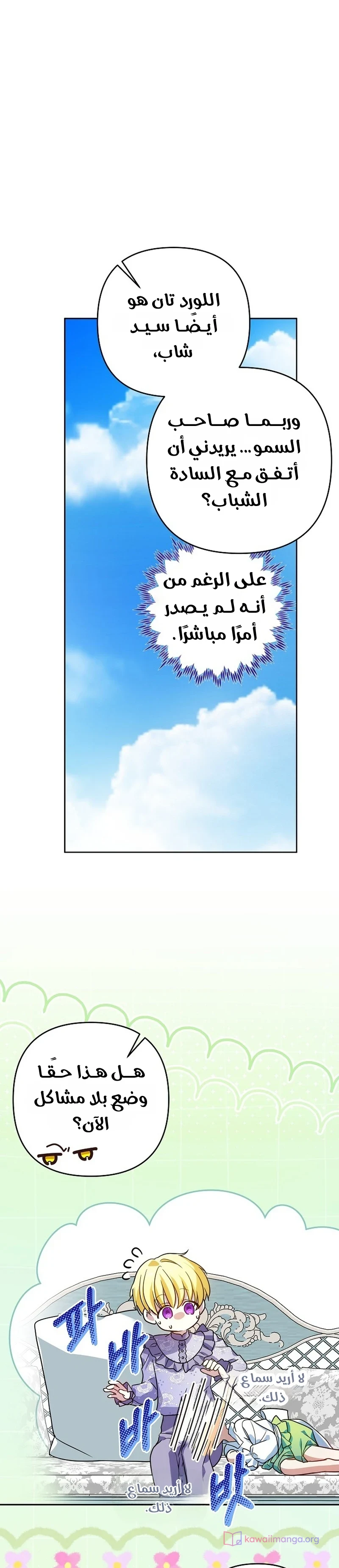 Read En Travesti I Became a Fake Prince AR Manga Online
