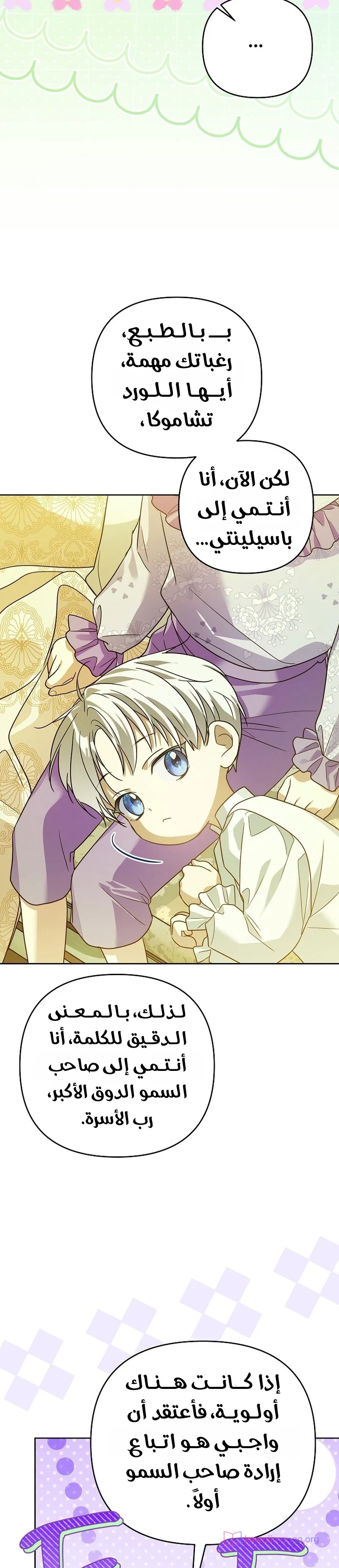 Read En Travesti I Became a Fake Prince AR Manga Online