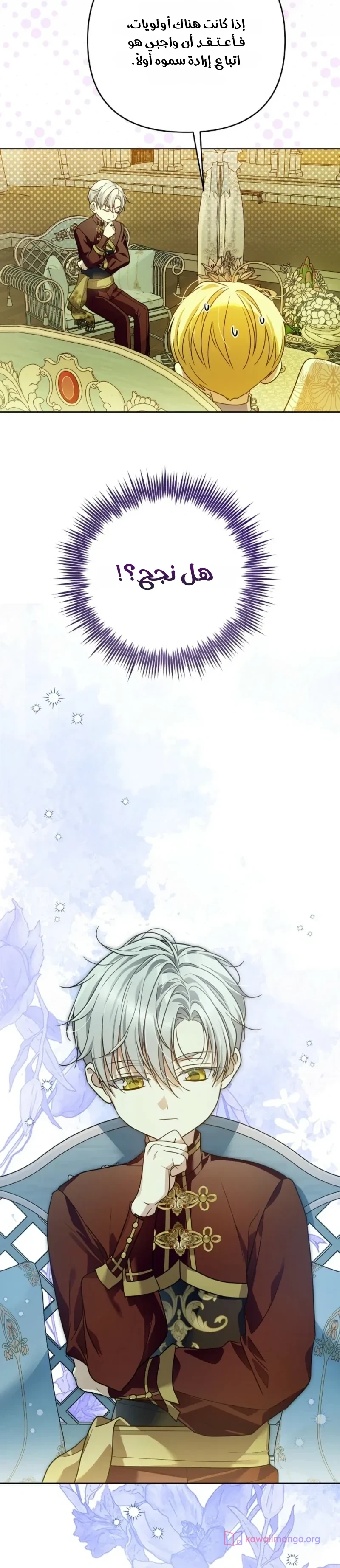 Read En Travesti I Became a Fake Prince AR Manga Online