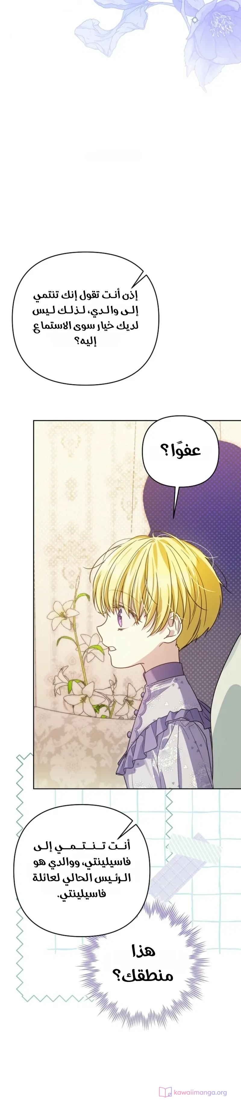 Read En Travesti I Became a Fake Prince AR Manga Online