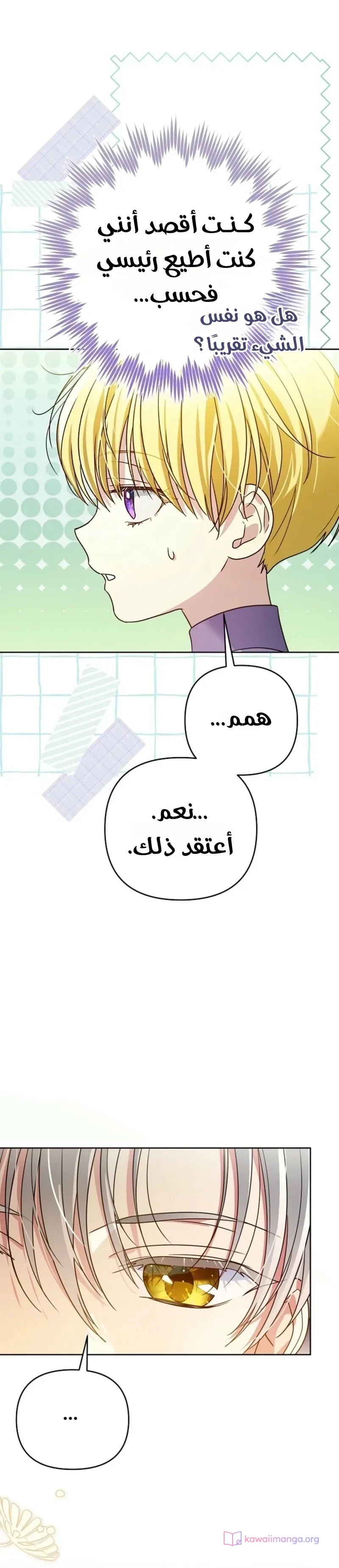 Read En Travesti I Became a Fake Prince AR Manga Online