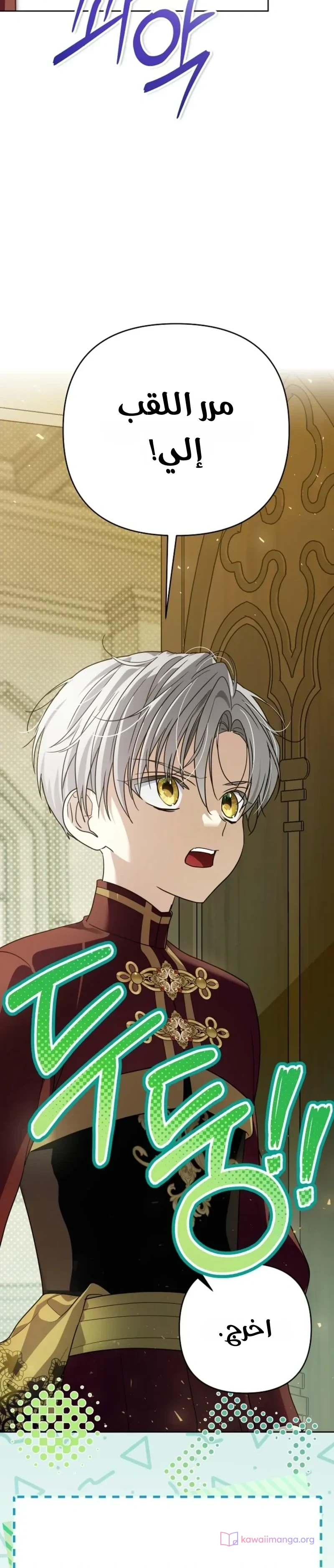 Read En Travesti I Became a Fake Prince AR Manga Online