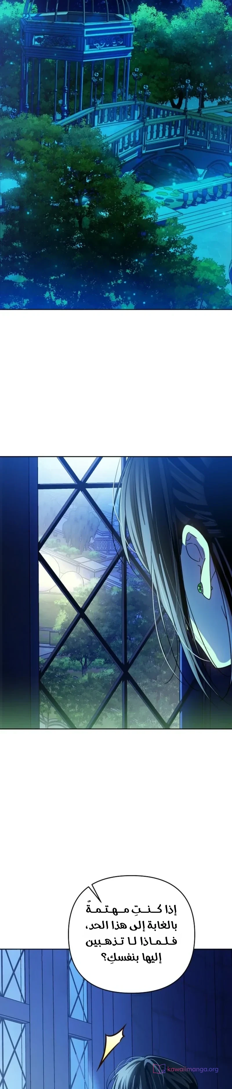 Read En Travesti I Became a Fake Prince AR Manga Online