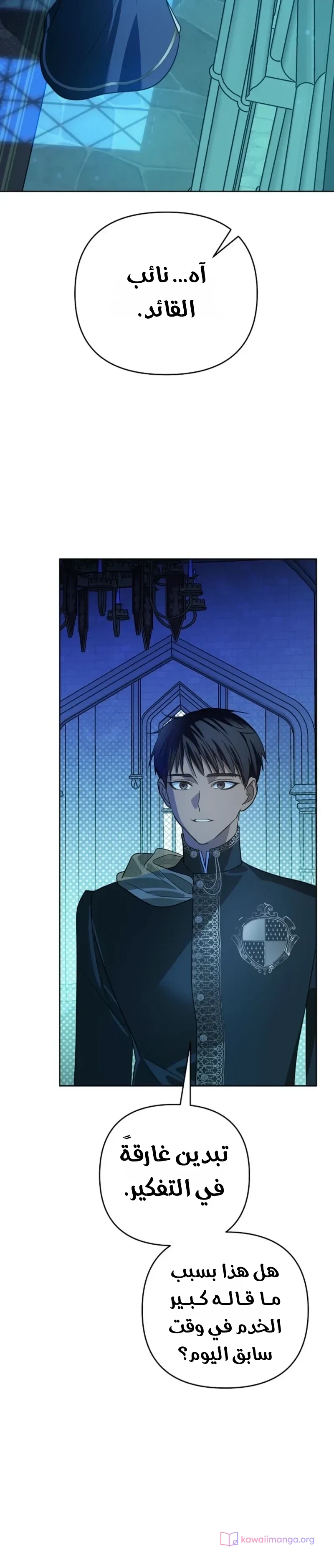 Read En Travesti I Became a Fake Prince AR Manga Online