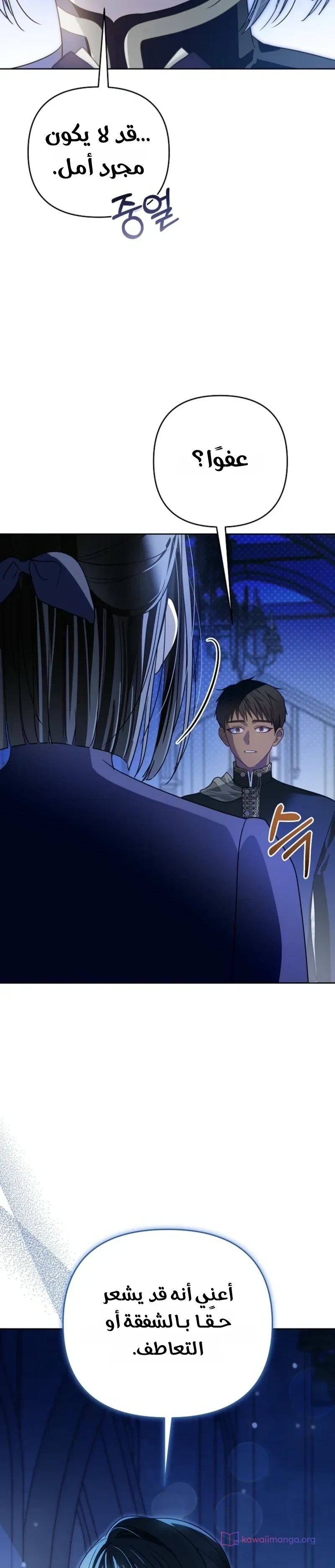 Read En Travesti I Became a Fake Prince AR Manga Online