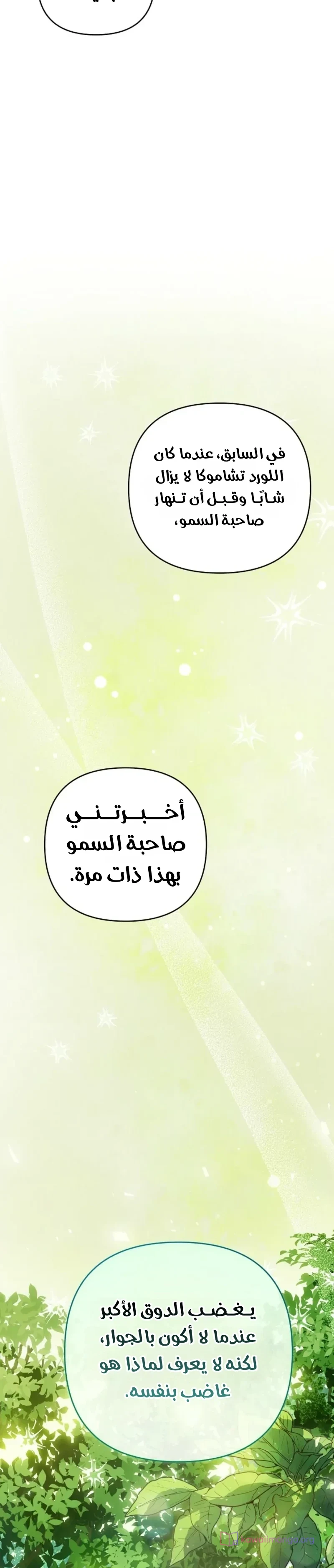 Read En Travesti I Became a Fake Prince AR Manga Online
