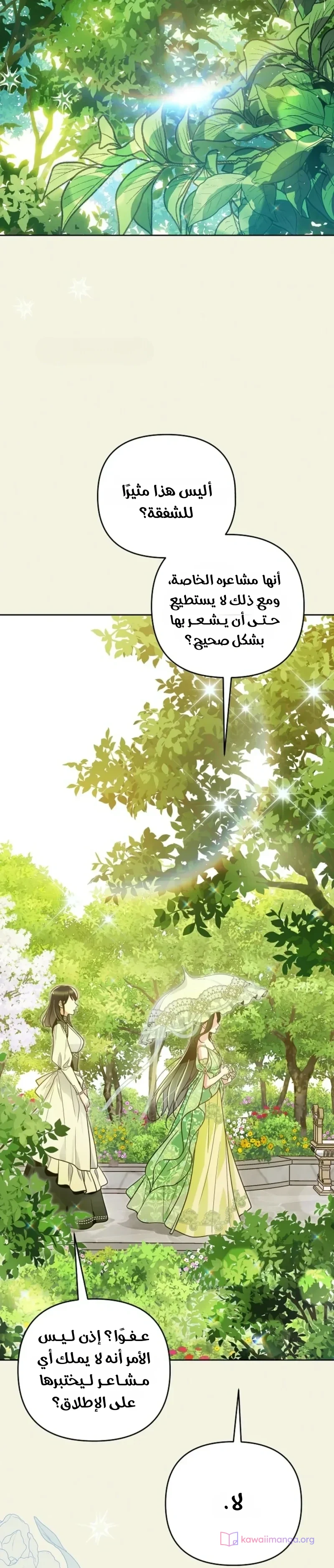 Read En Travesti I Became a Fake Prince AR Manga Online