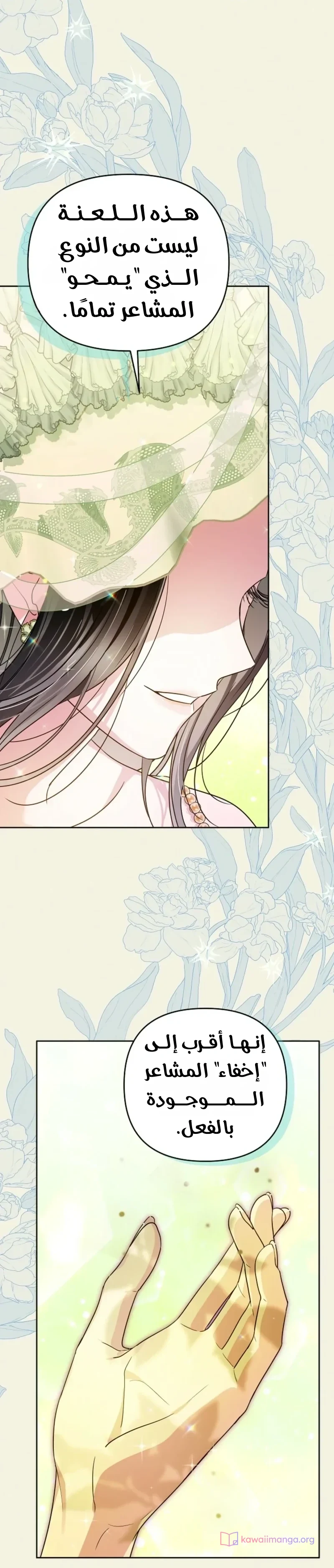 Read En Travesti I Became a Fake Prince AR Manga Online