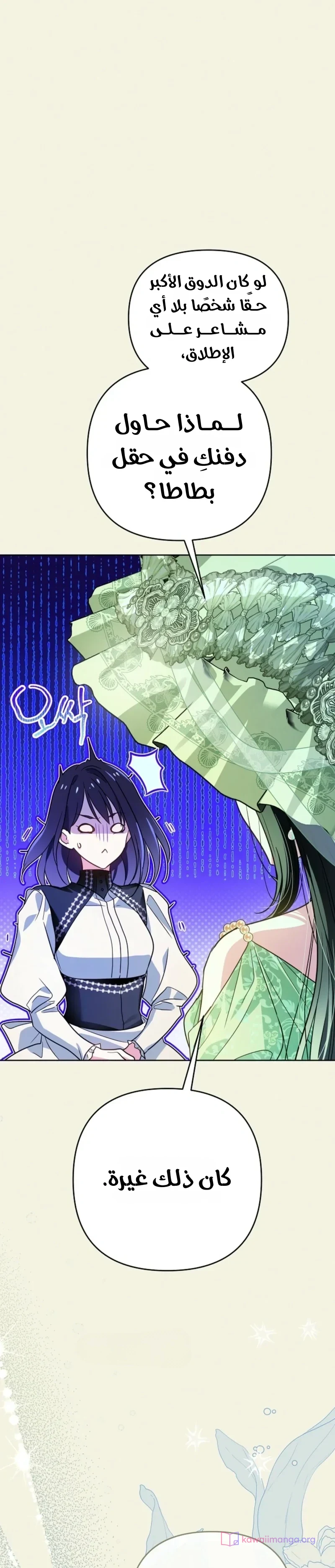 Read En Travesti I Became a Fake Prince AR Manga Online