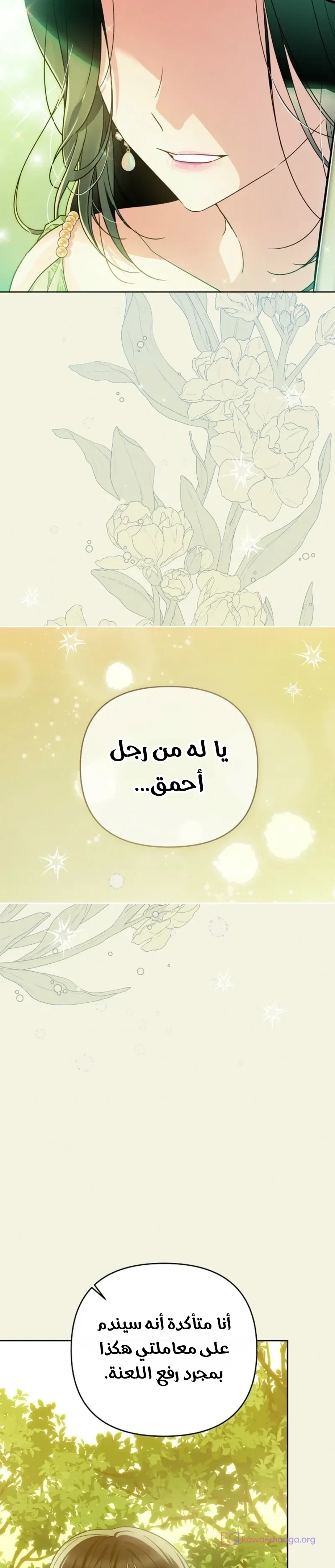 Read En Travesti I Became a Fake Prince AR Manga Online