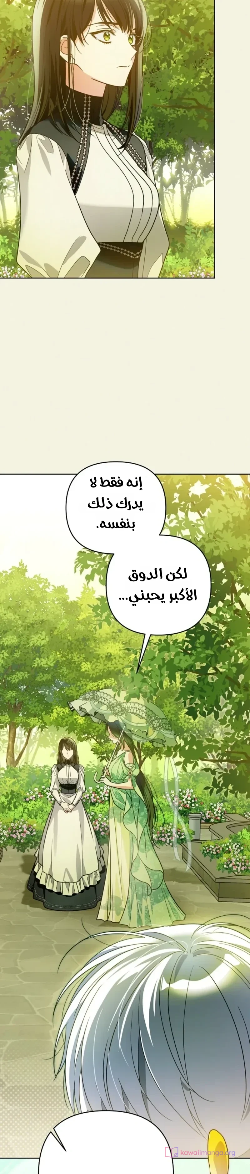 Read En Travesti I Became a Fake Prince AR Manga Online
