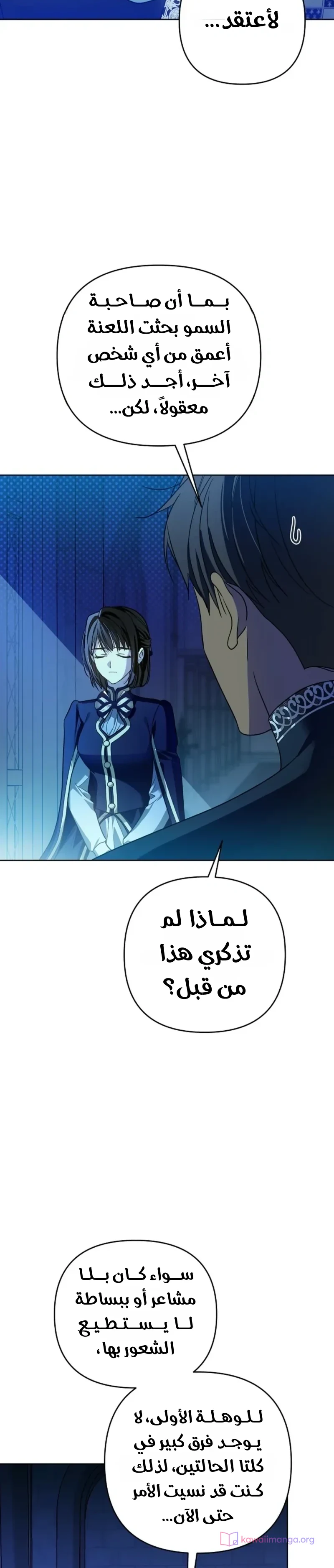 Read En Travesti I Became a Fake Prince AR Manga Online