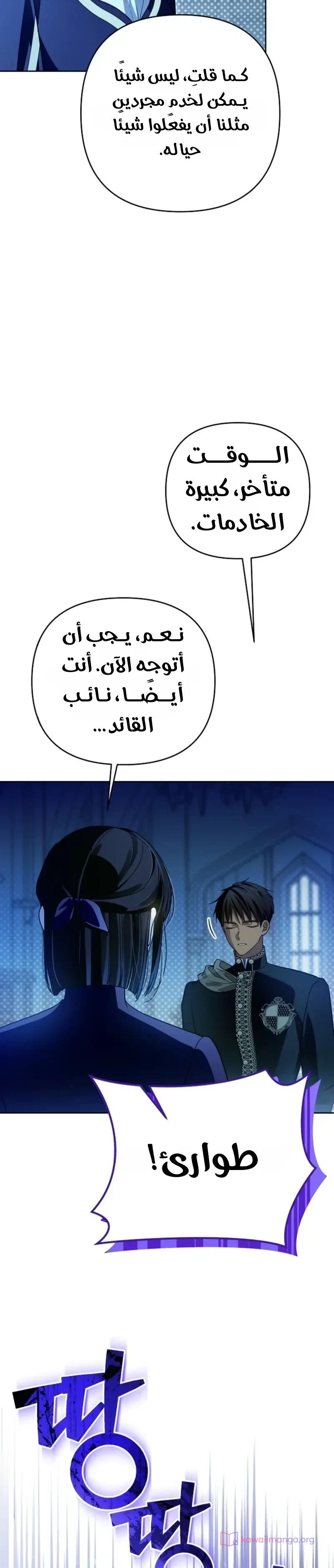 Read En Travesti I Became a Fake Prince AR Manga Online