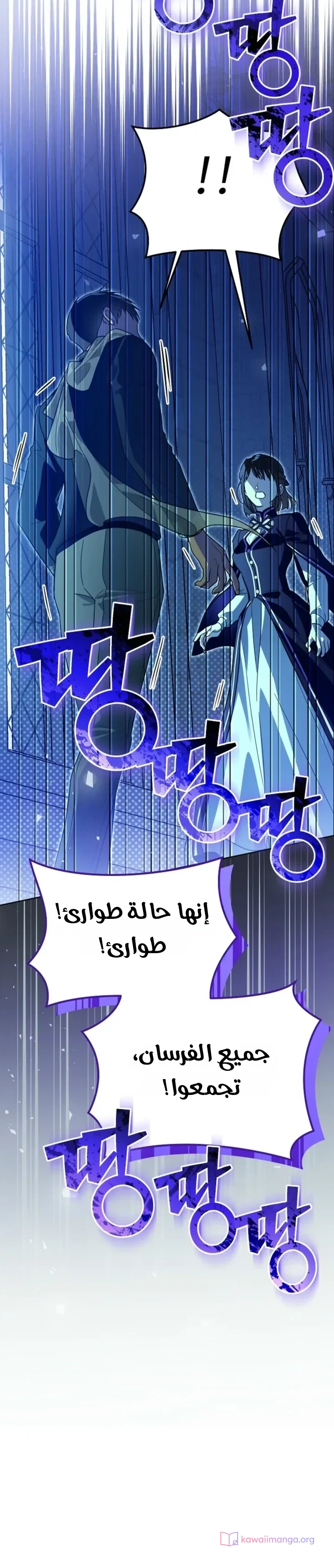 Read En Travesti I Became a Fake Prince AR Manga Online