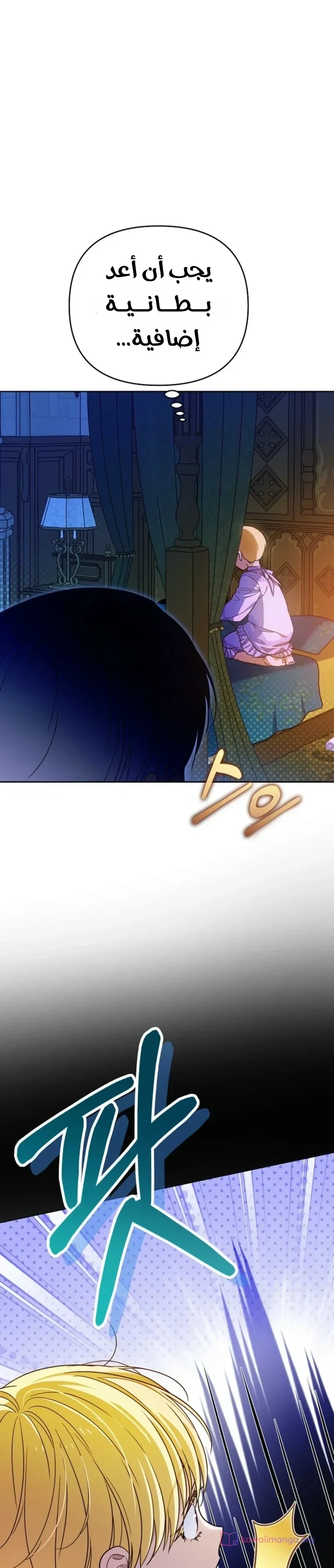 Read En Travesti I Became a Fake Prince AR Manga Online