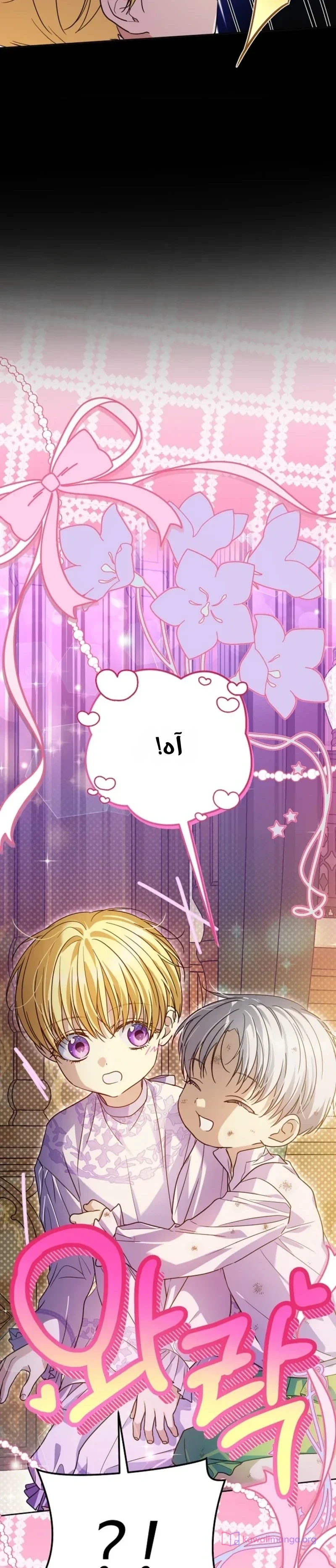 Read En Travesti I Became a Fake Prince AR Manga Online