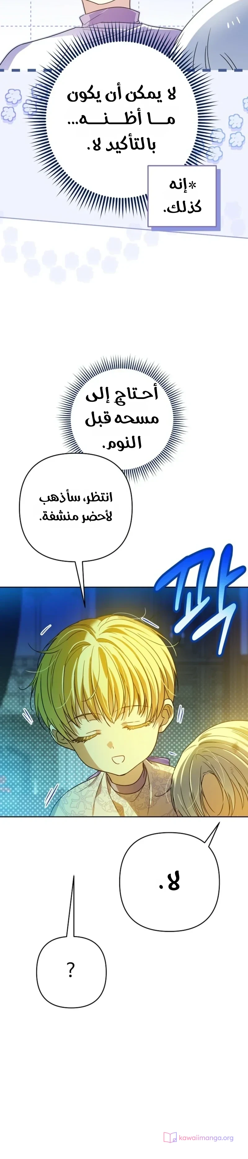 Read En Travesti I Became a Fake Prince AR Manga Online