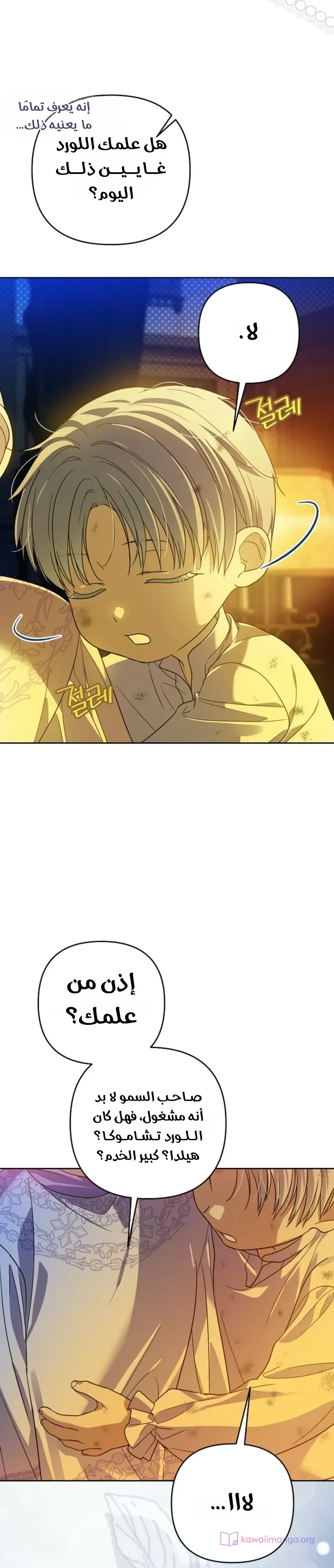 Read En Travesti I Became a Fake Prince AR Manga Online