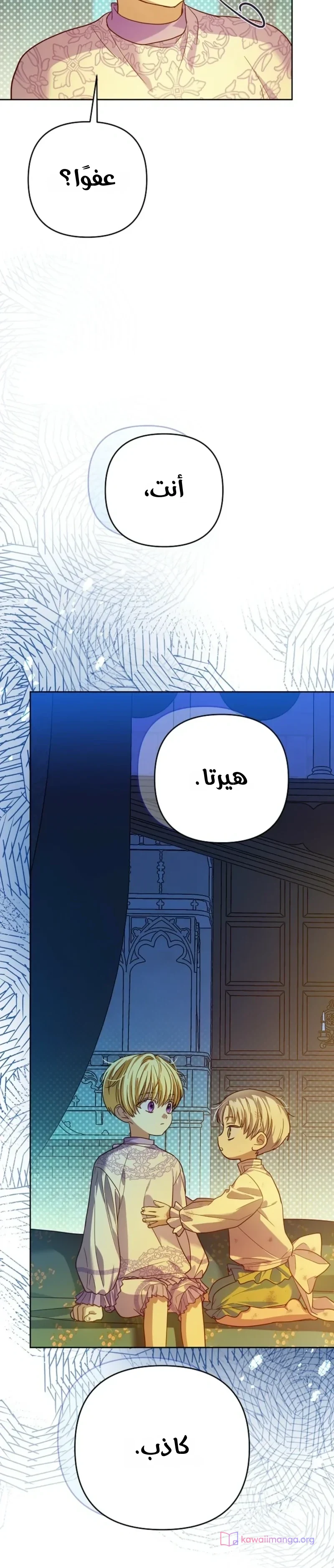 Read En Travesti I Became a Fake Prince AR Manga Online