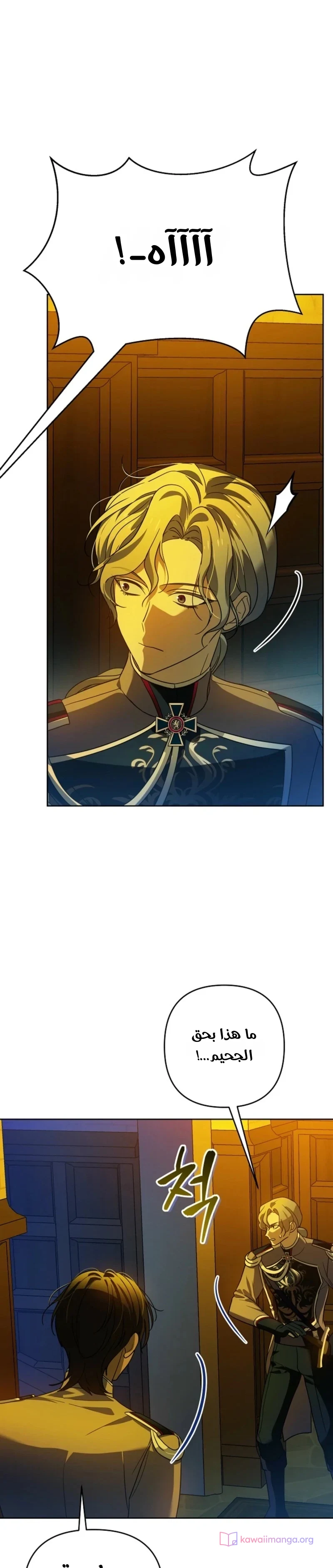 Read En Travesti I Became a Fake Prince AR Manga Online