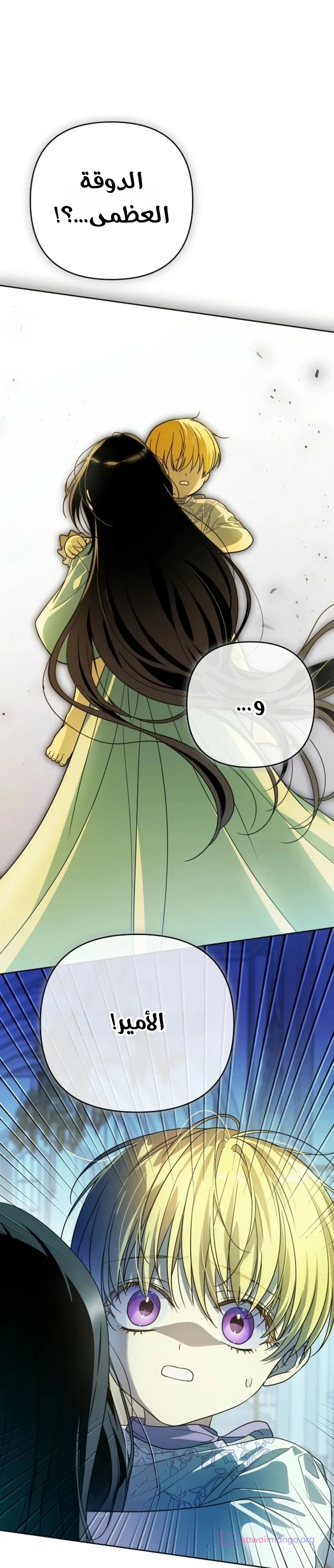 Read En Travesti I Became a Fake Prince AR Manga Online