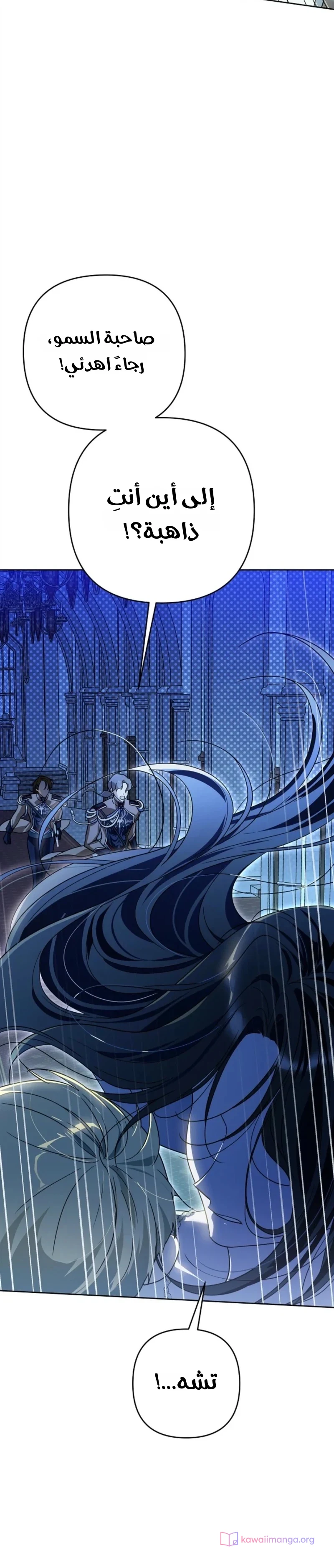 Read En Travesti I Became a Fake Prince AR Manga Online