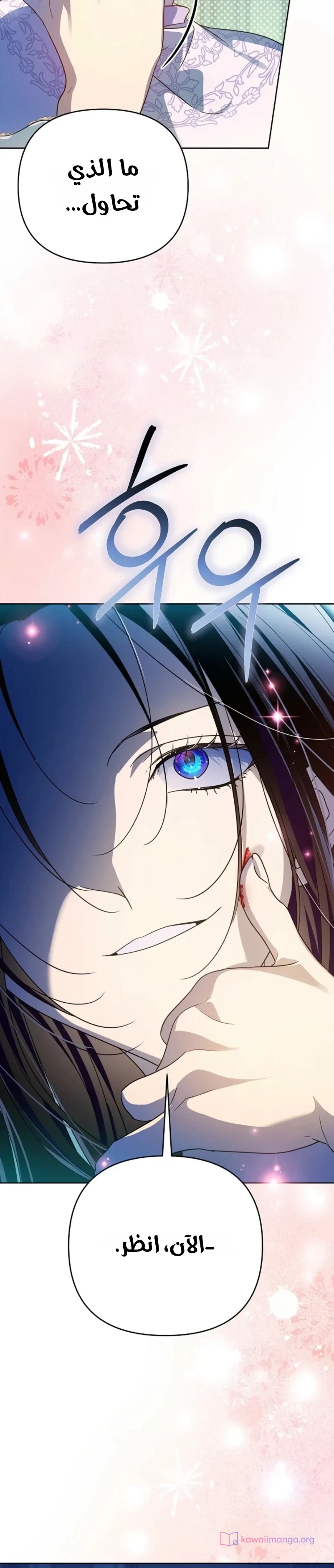 Read En Travesti I Became a Fake Prince AR Manga Online