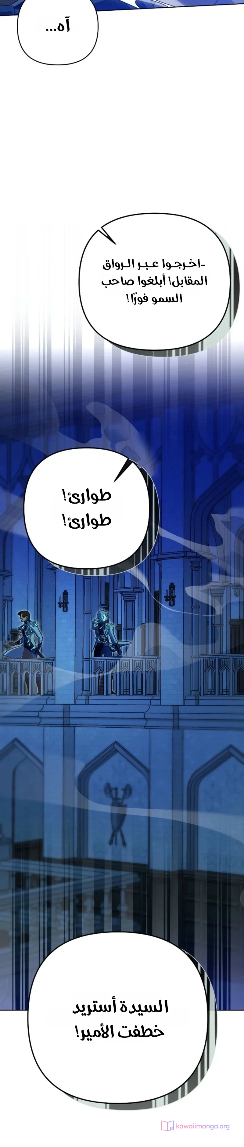 Read En Travesti I Became a Fake Prince AR Manga Online