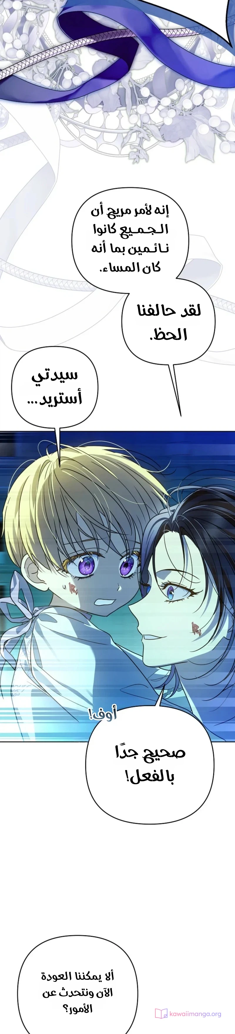 Read En Travesti I Became a Fake Prince AR Manga Online